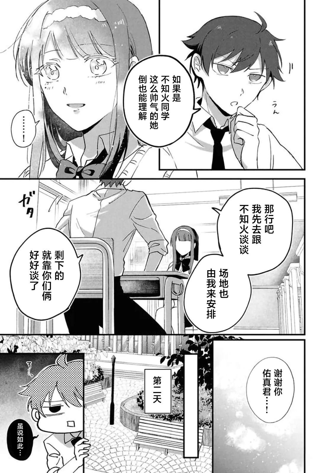 第4.1话7