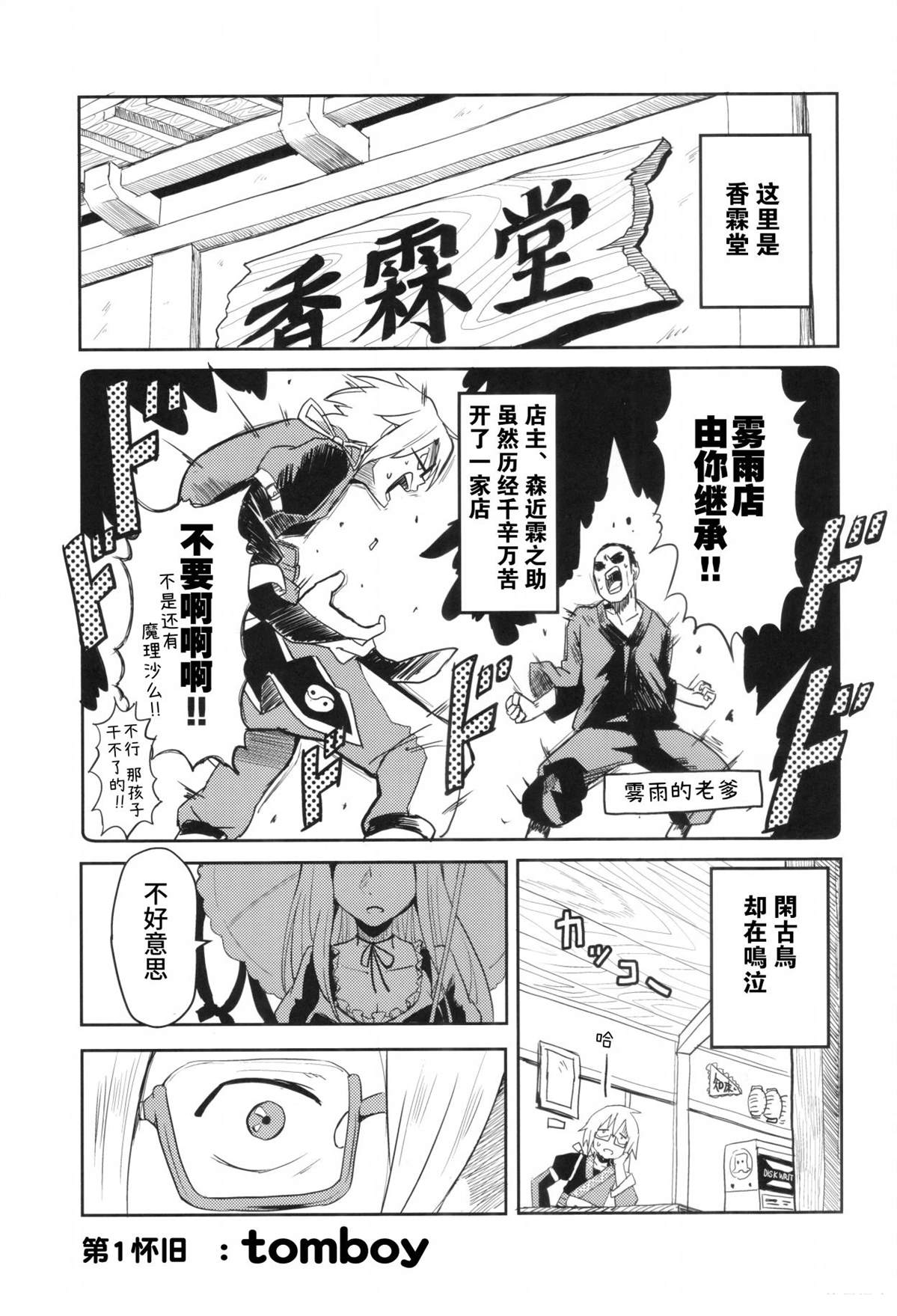 短篇1