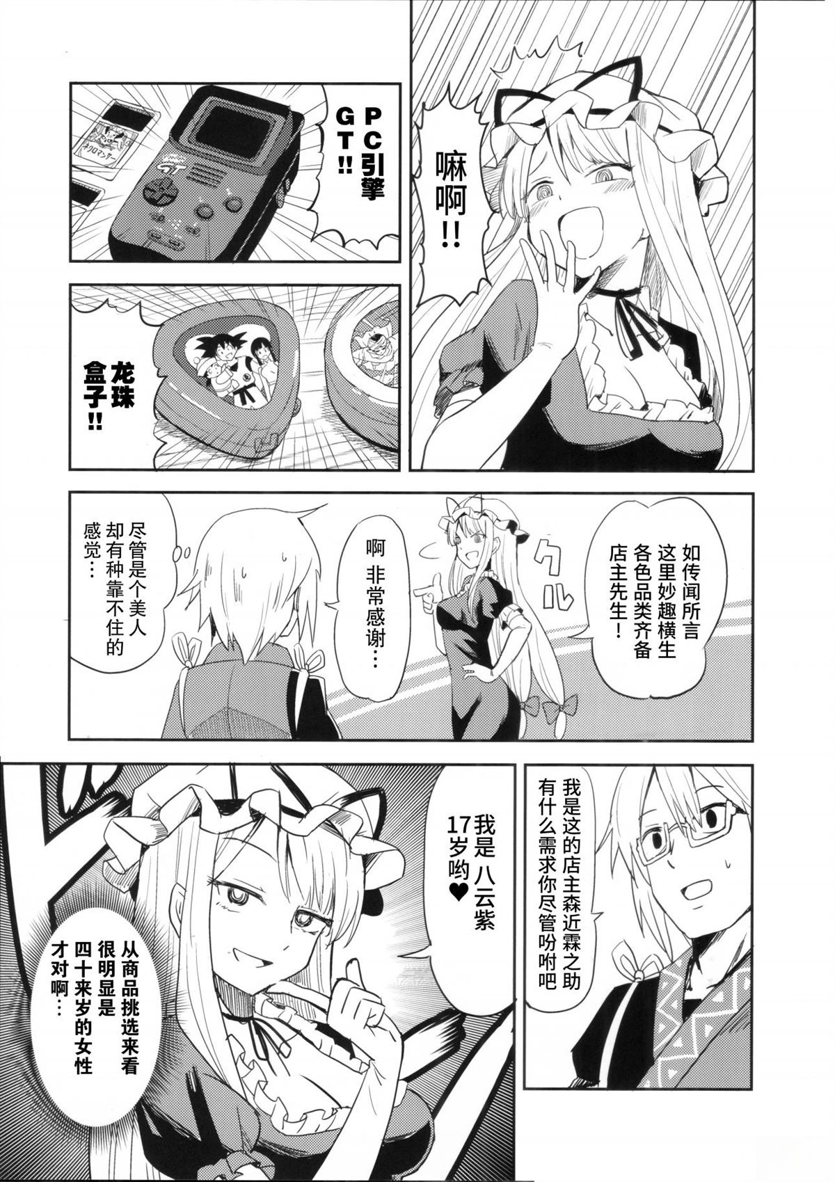 短篇3