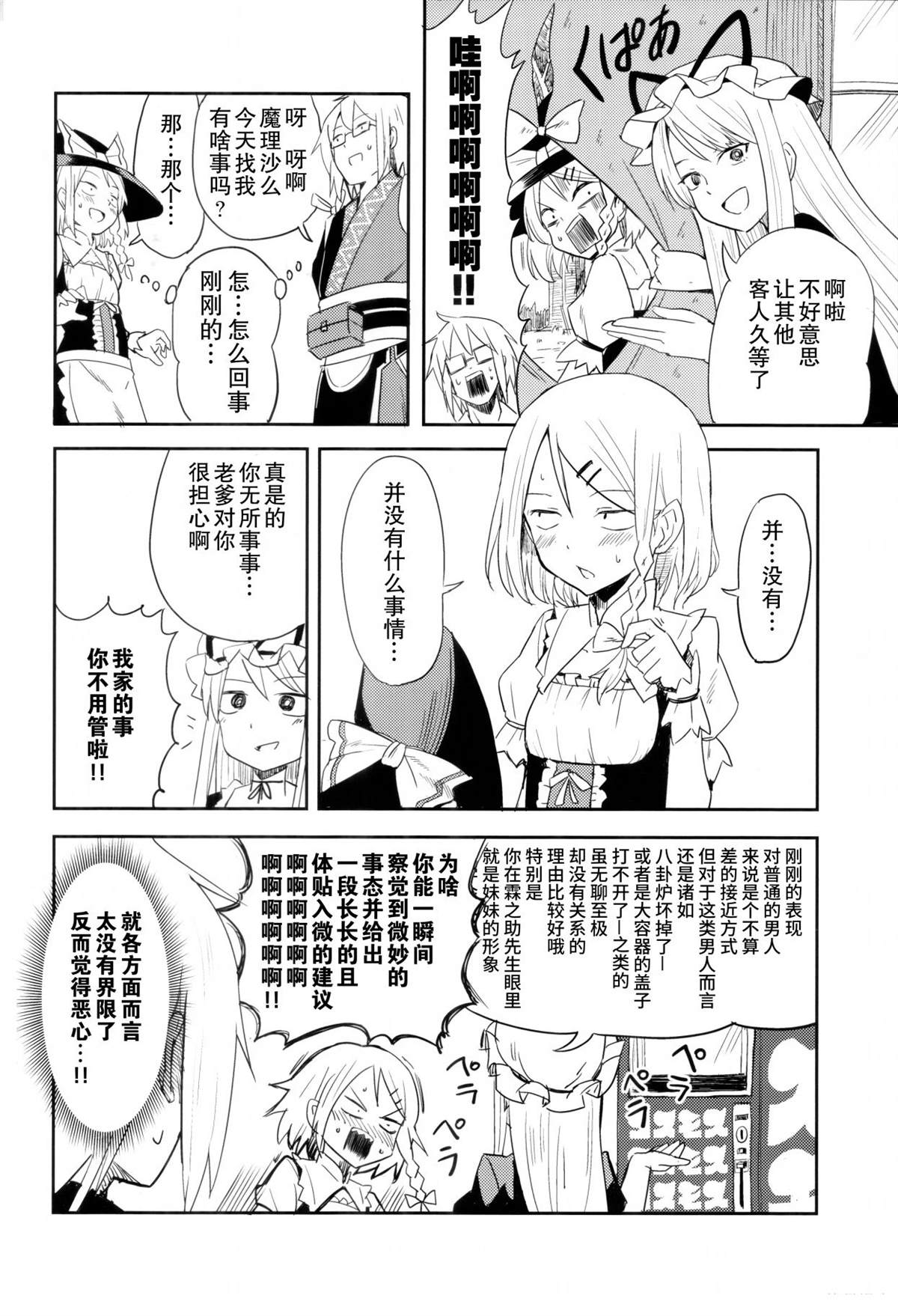 短篇6