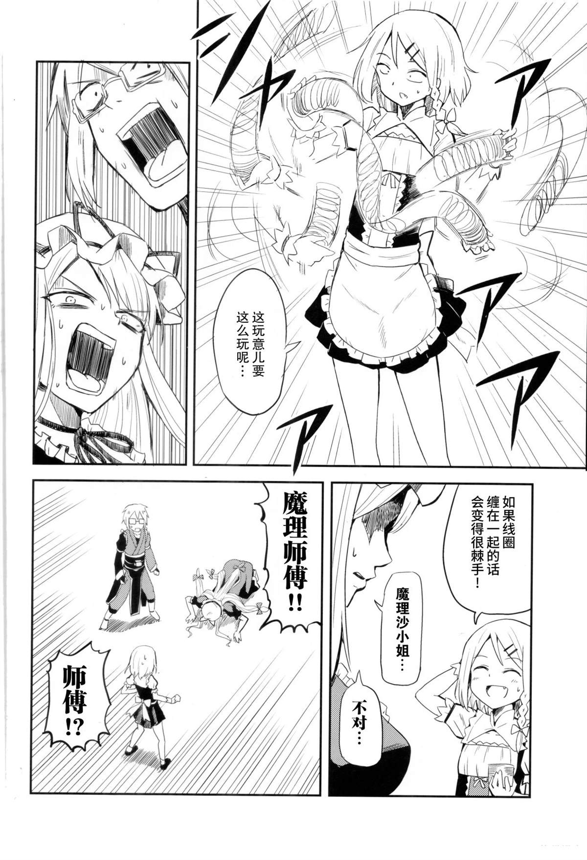 短篇8