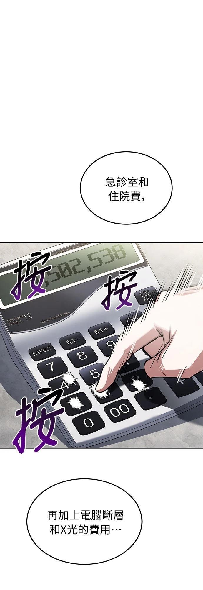 第1话74