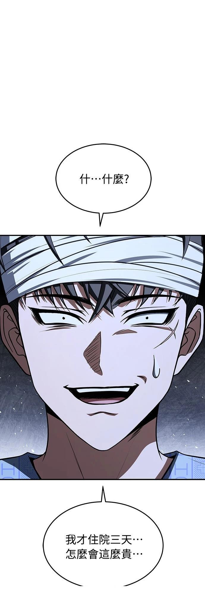 第1话77