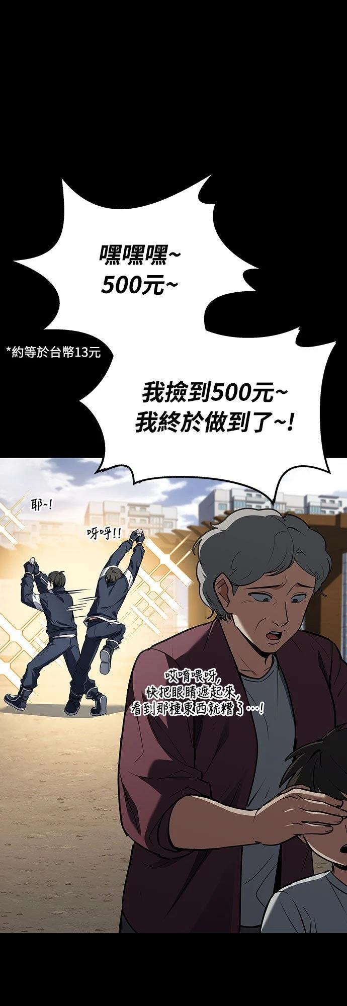 第2话90
