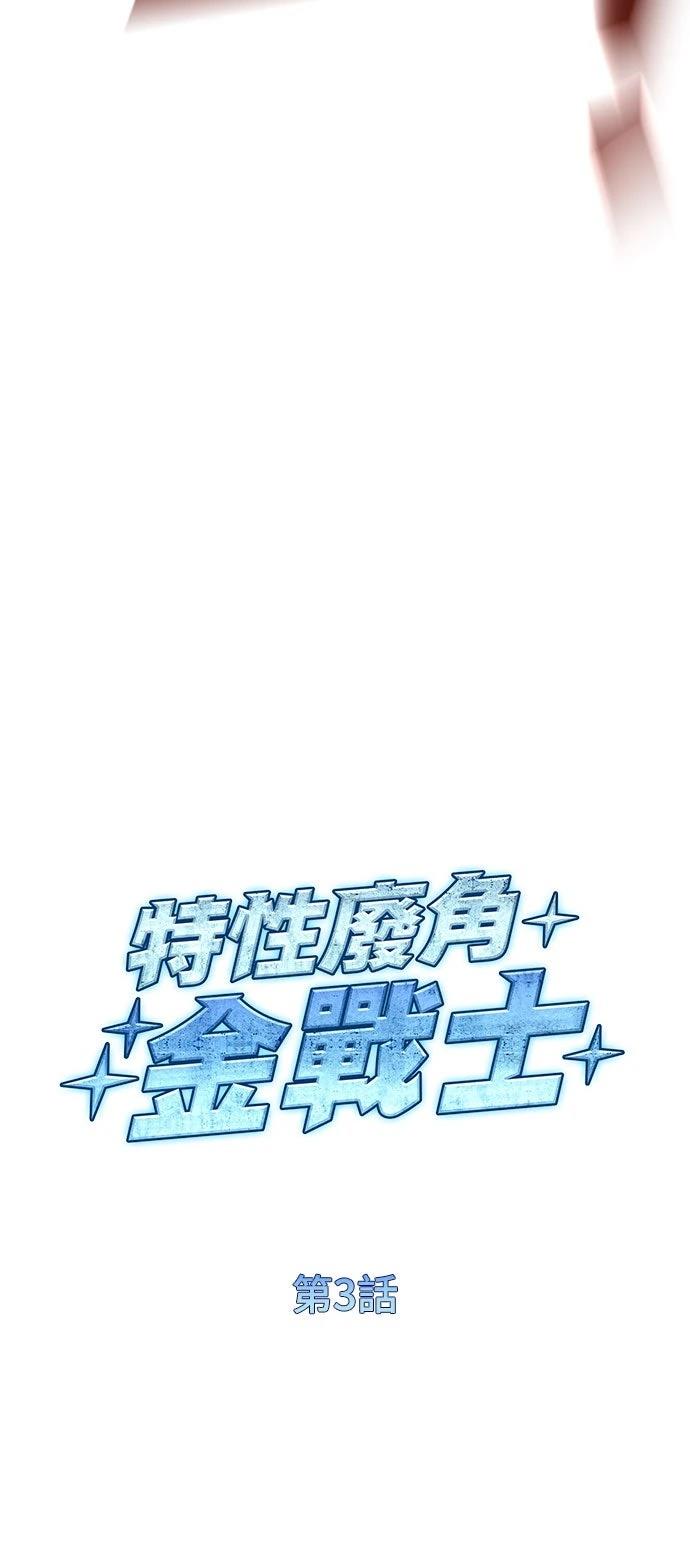 第3话67