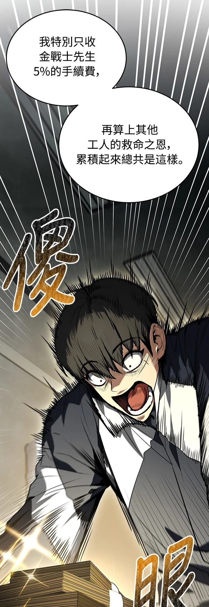 第4话59