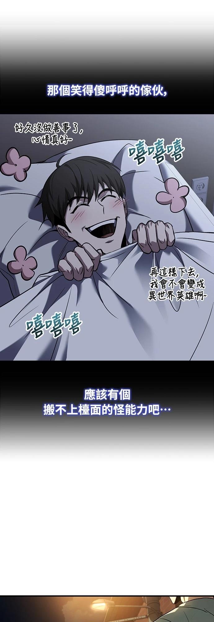 第4话84