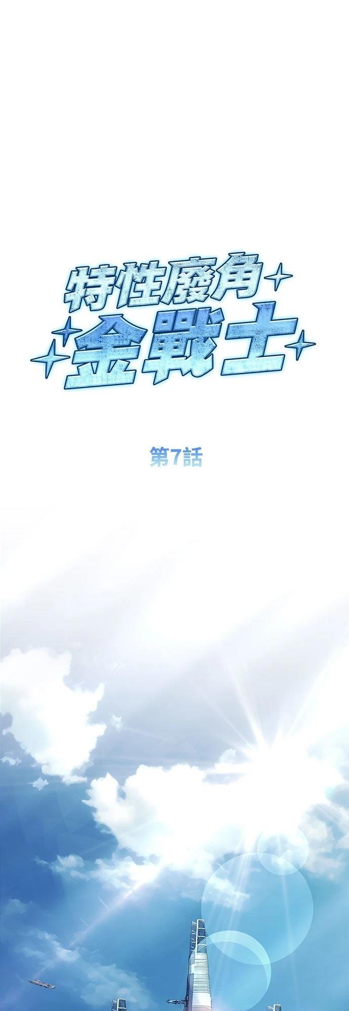 第7话51