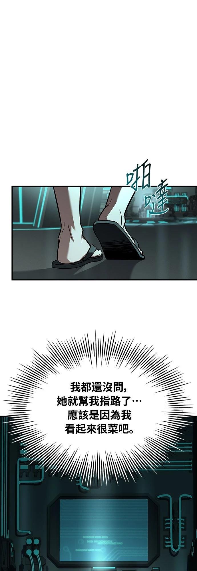 第7话61