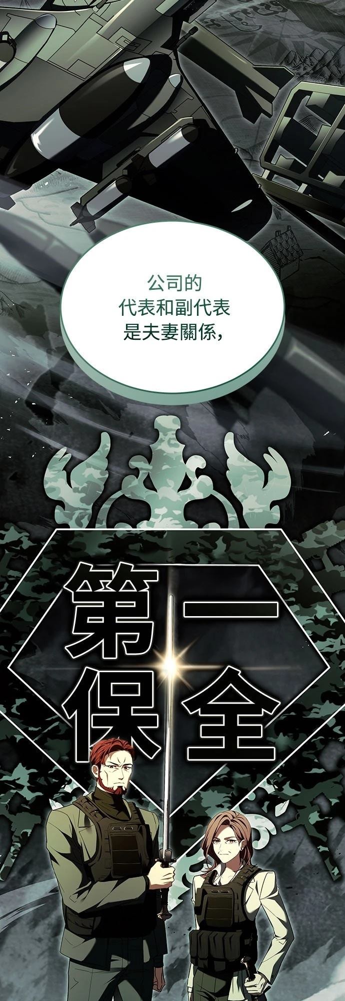 第9话26