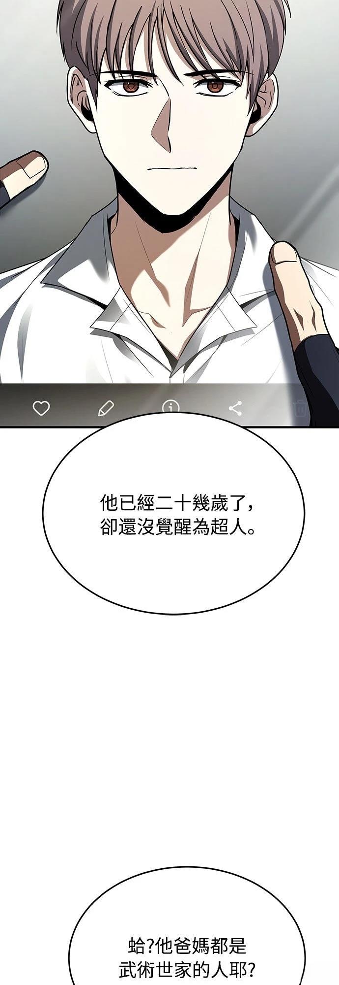 第9话30