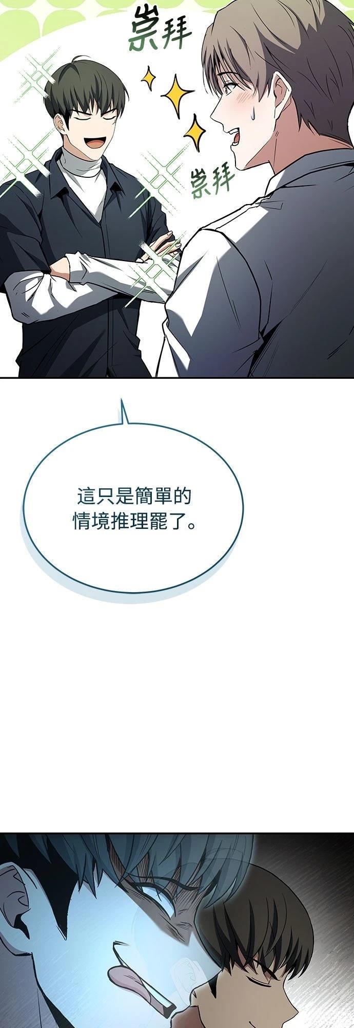 第9话75