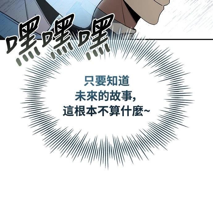 第9话76