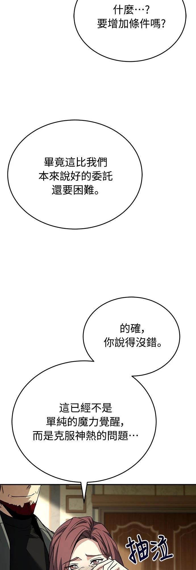 第10话6