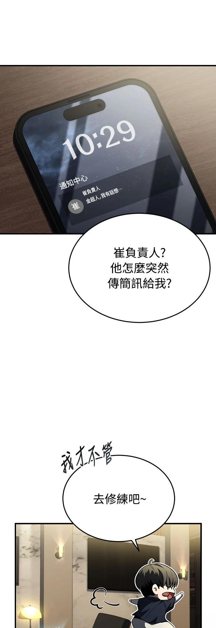 第11话71