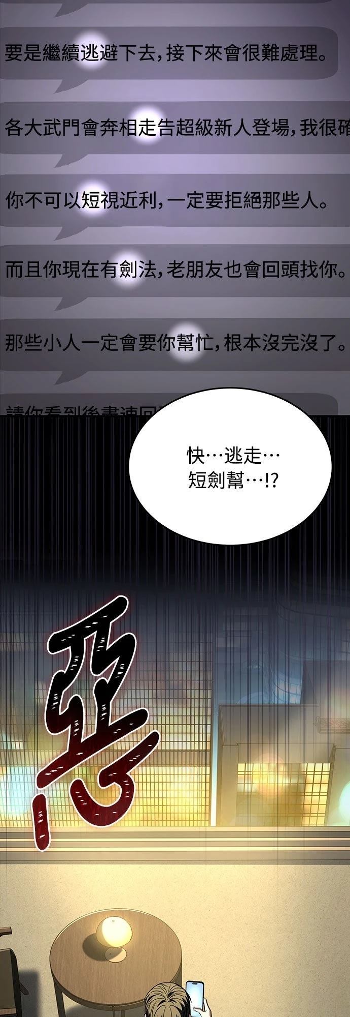 第11话78
