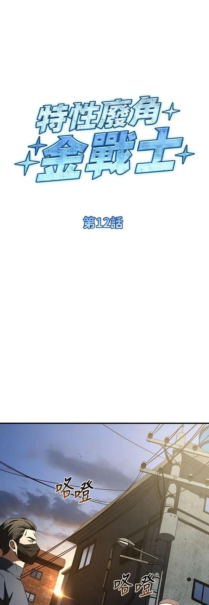 第12话18