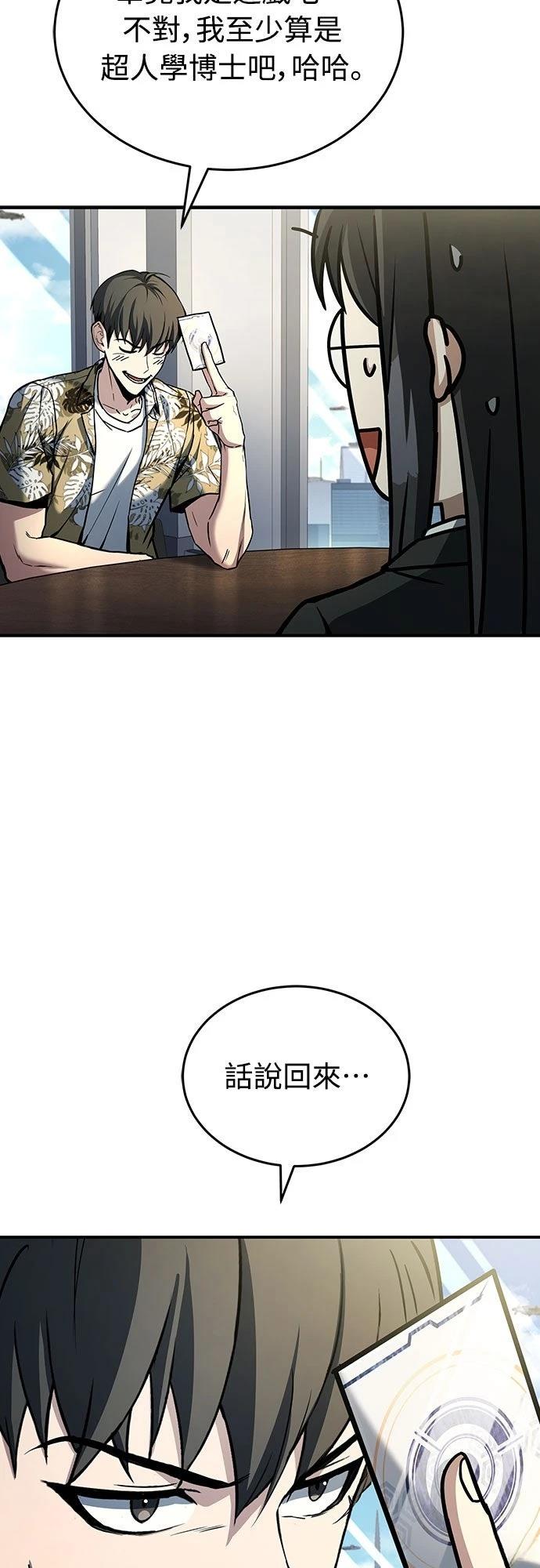 第8话81