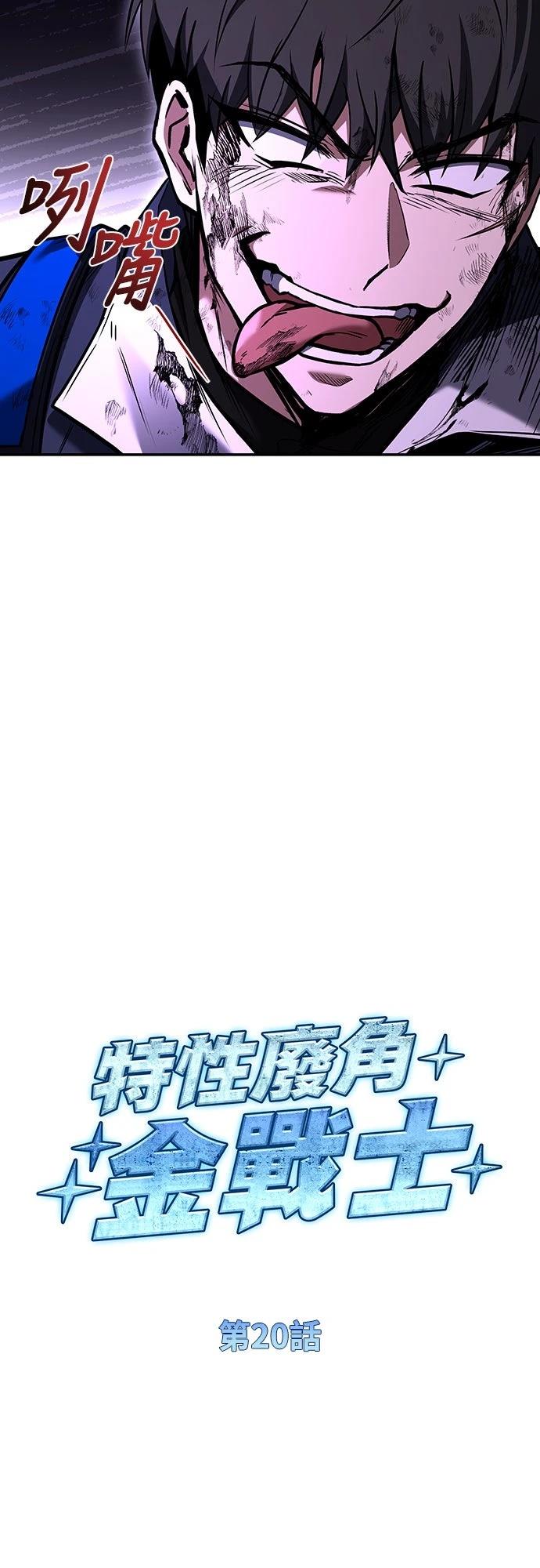 第20话8