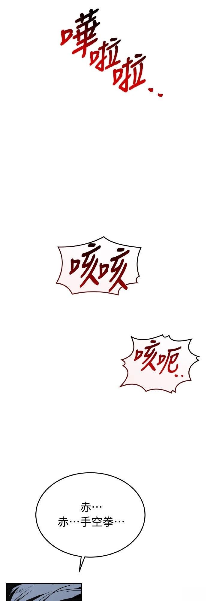 第23话54