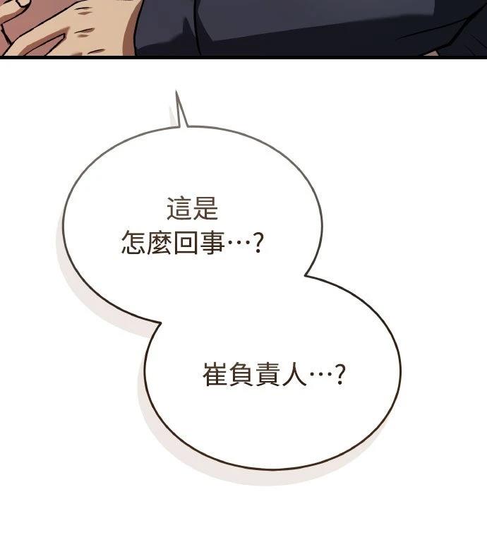 第23话77