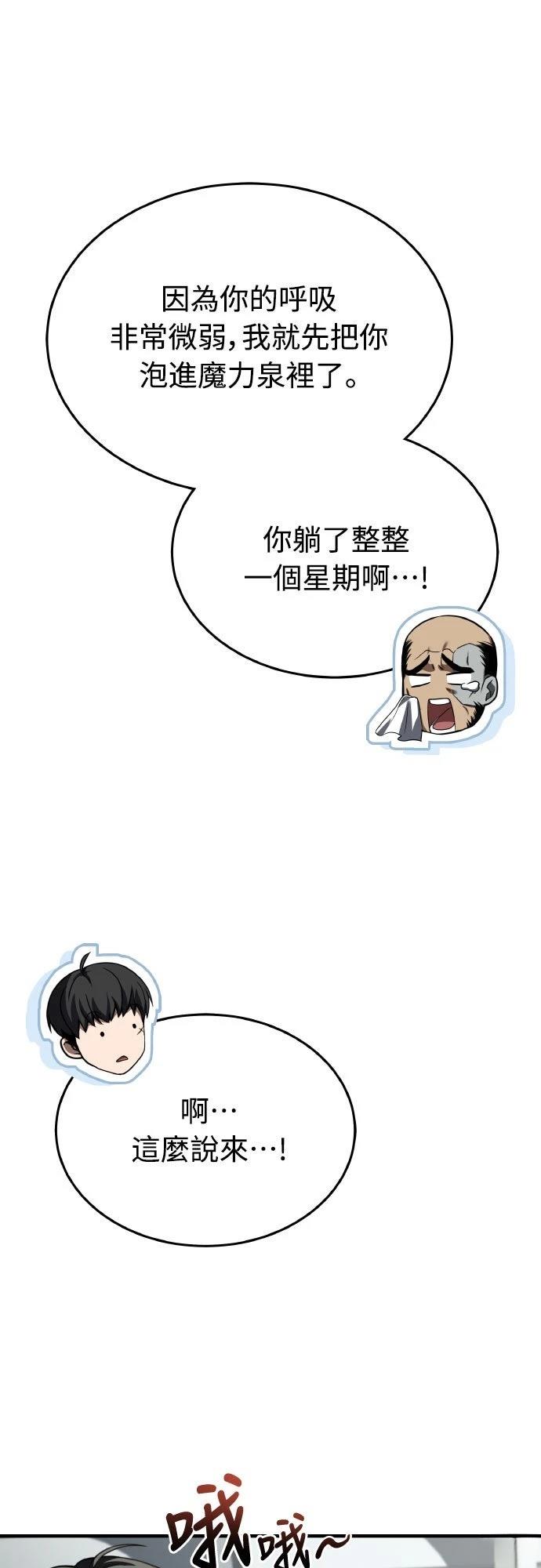 第23话79