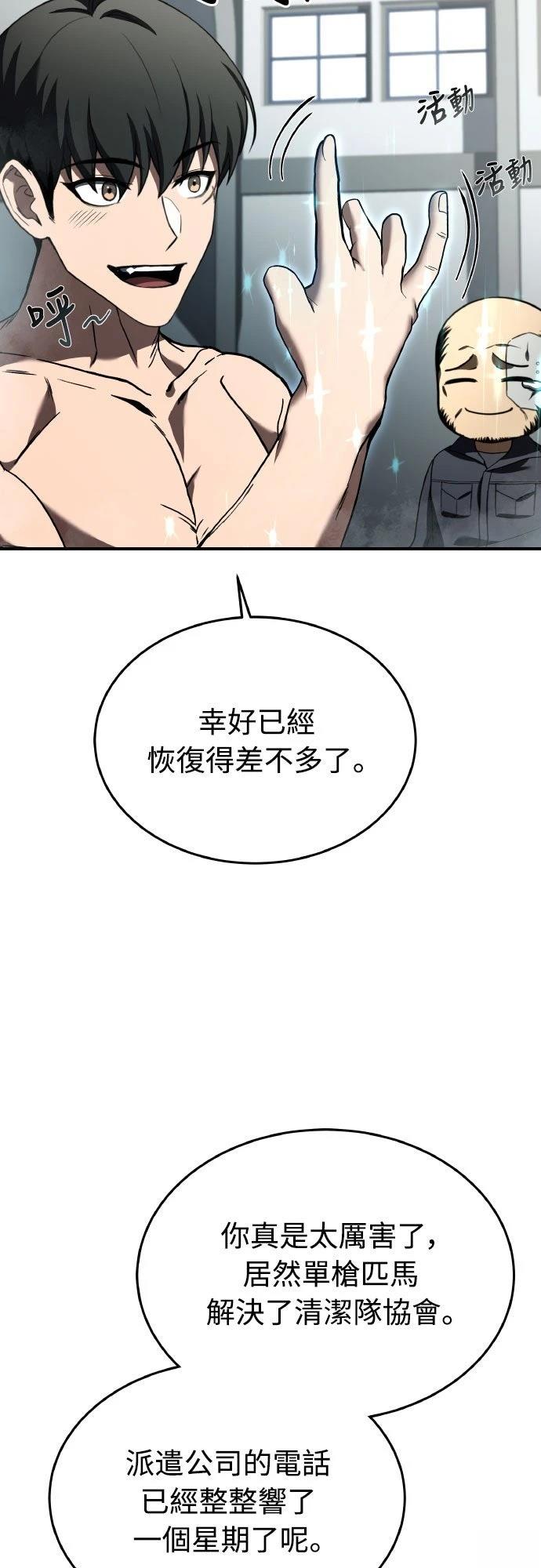 第23话80