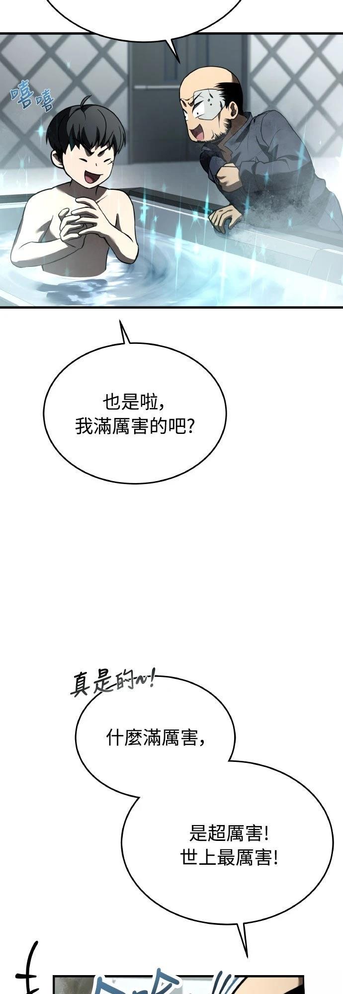 第23话81
