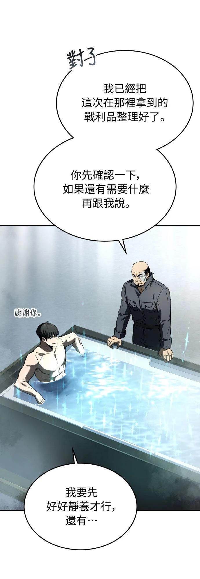 第23话83