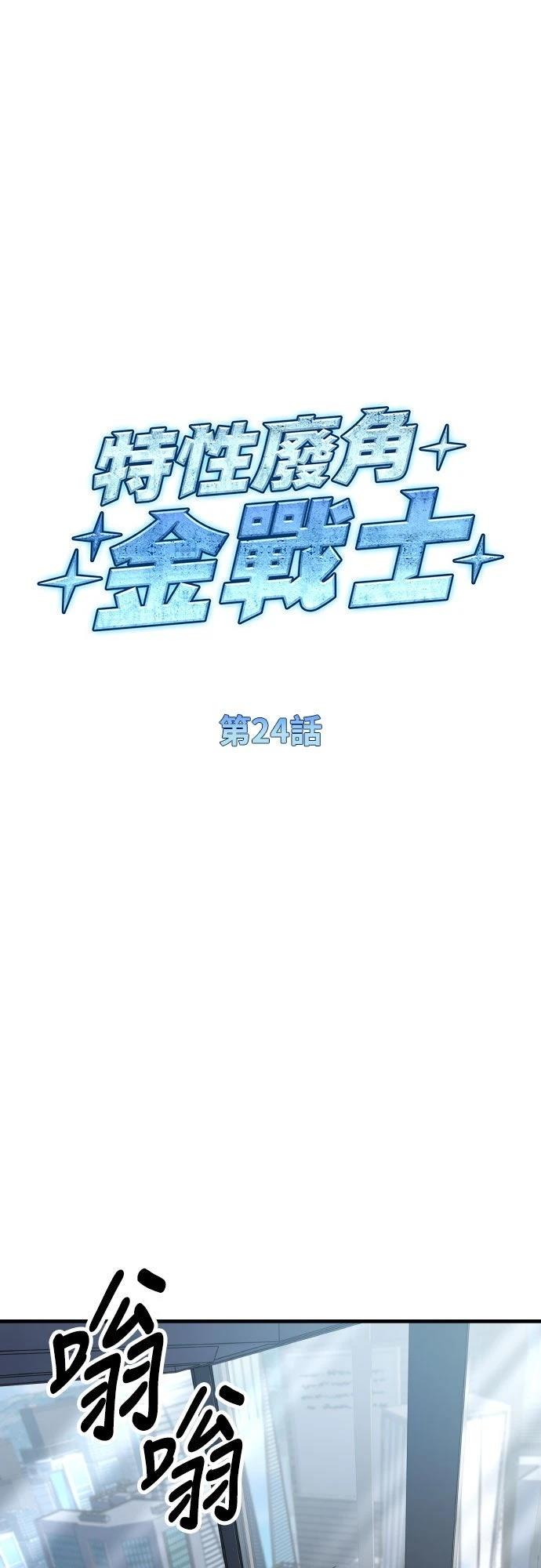 第24话13