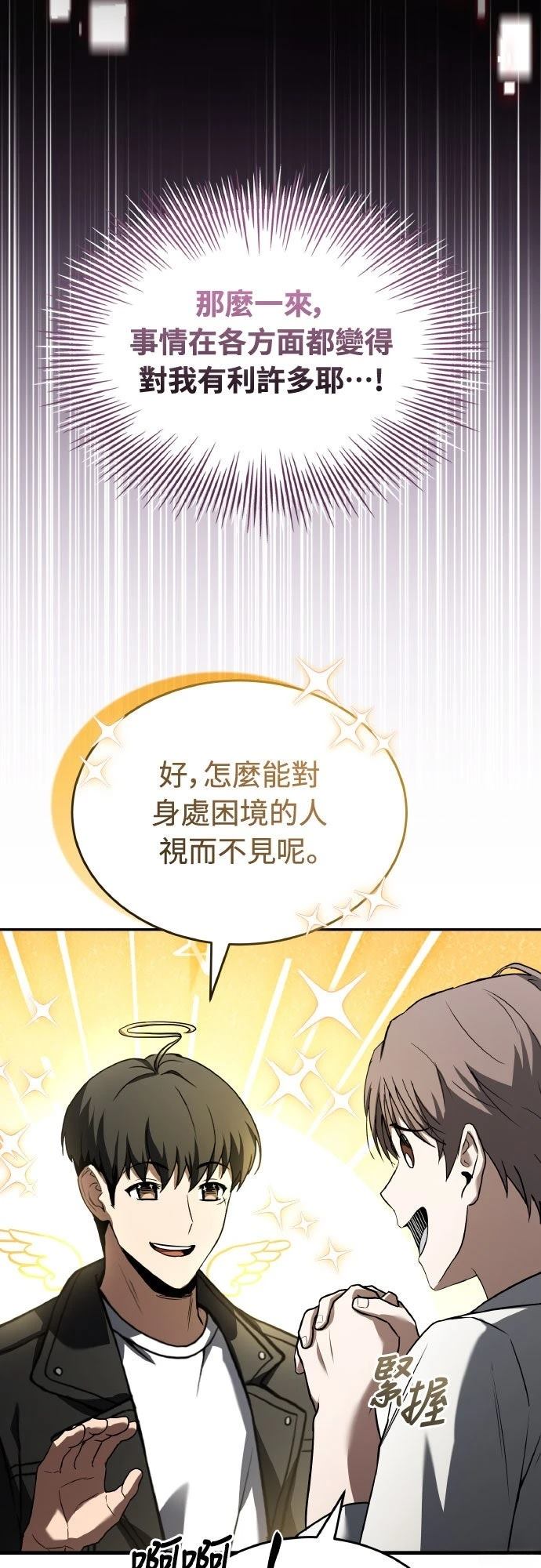 第24话30