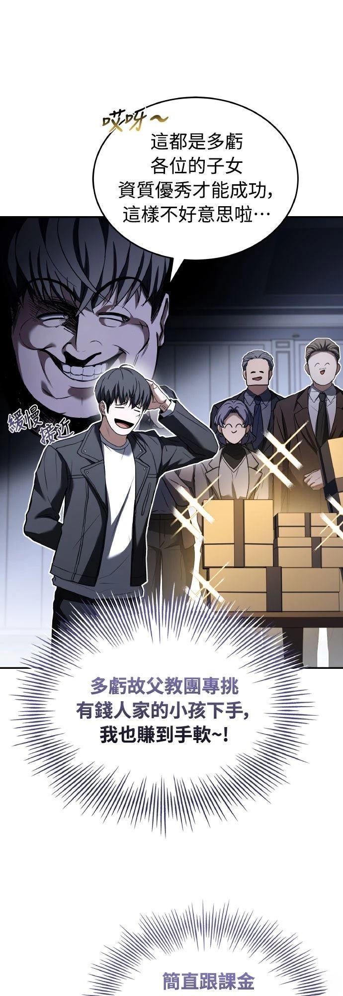 第24话54