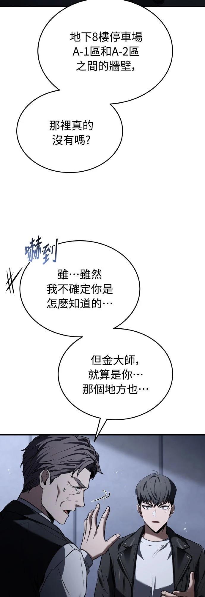 第24话66