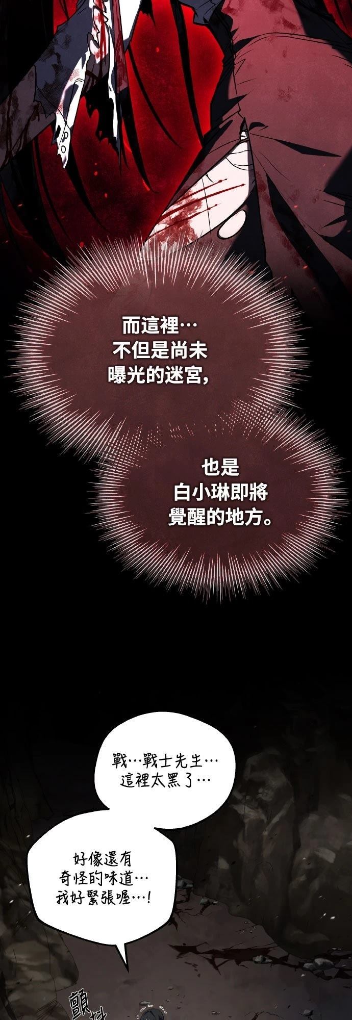 第24话76