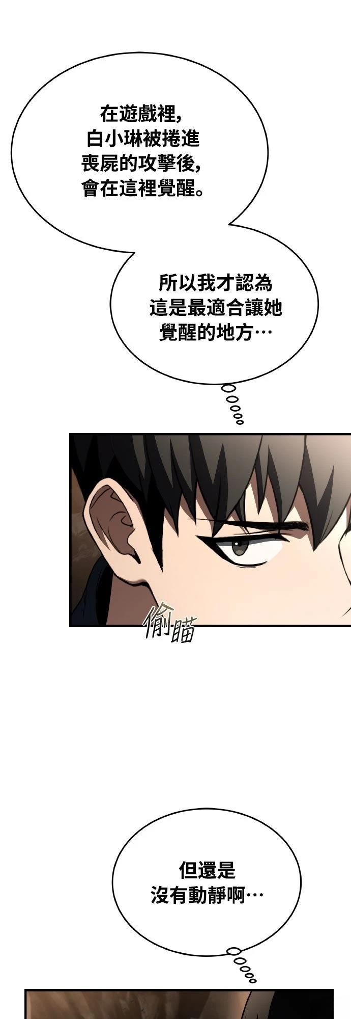 第25话43