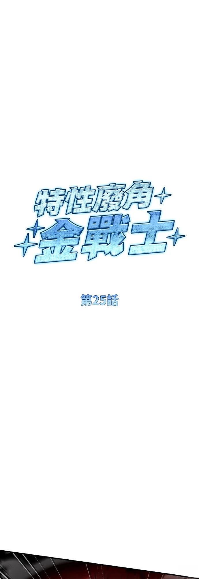 第25话7