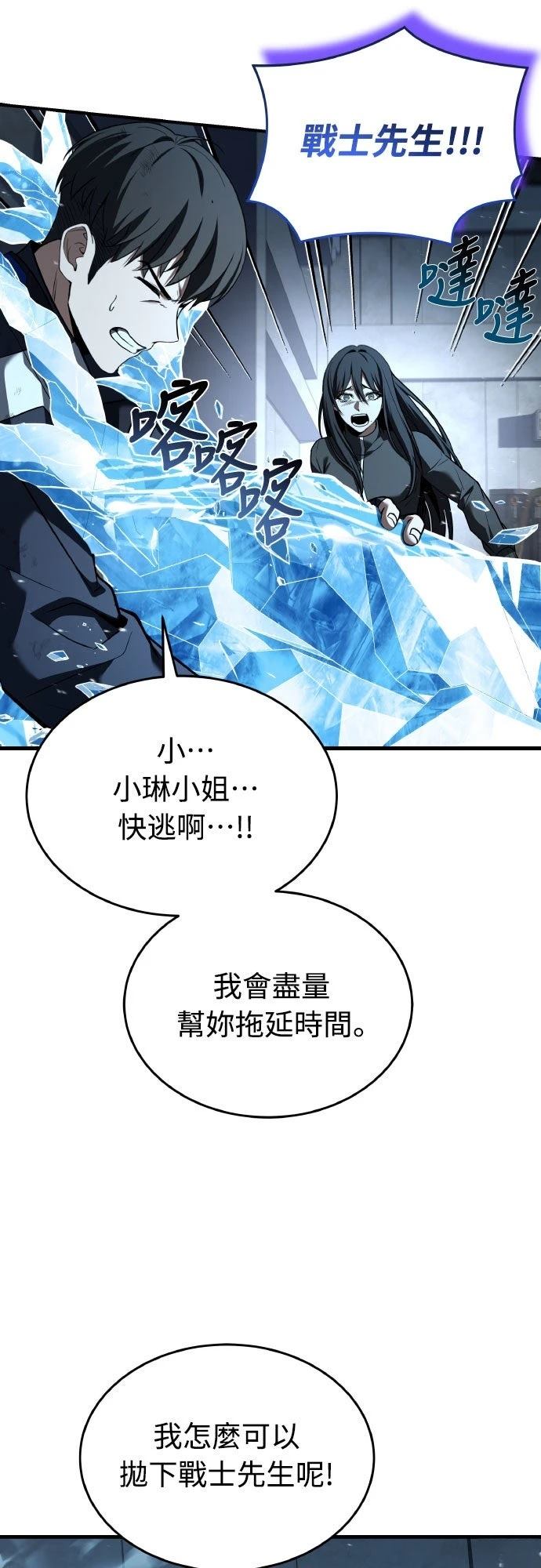 第25话72