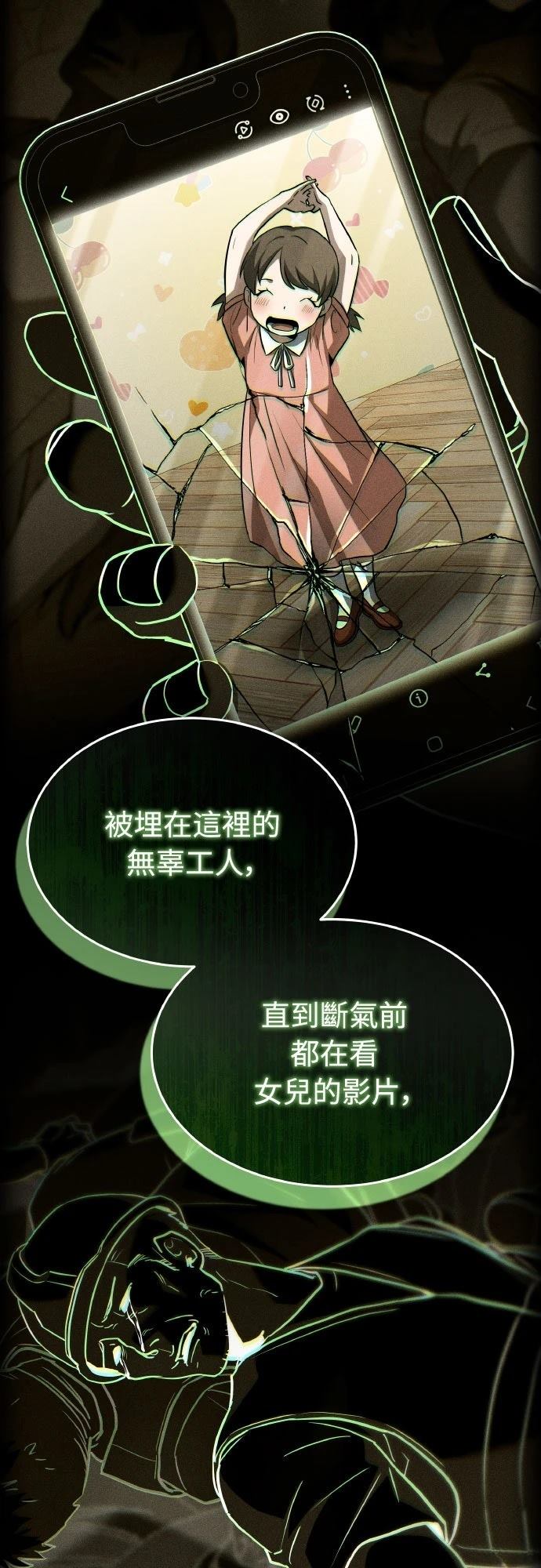 第26话43