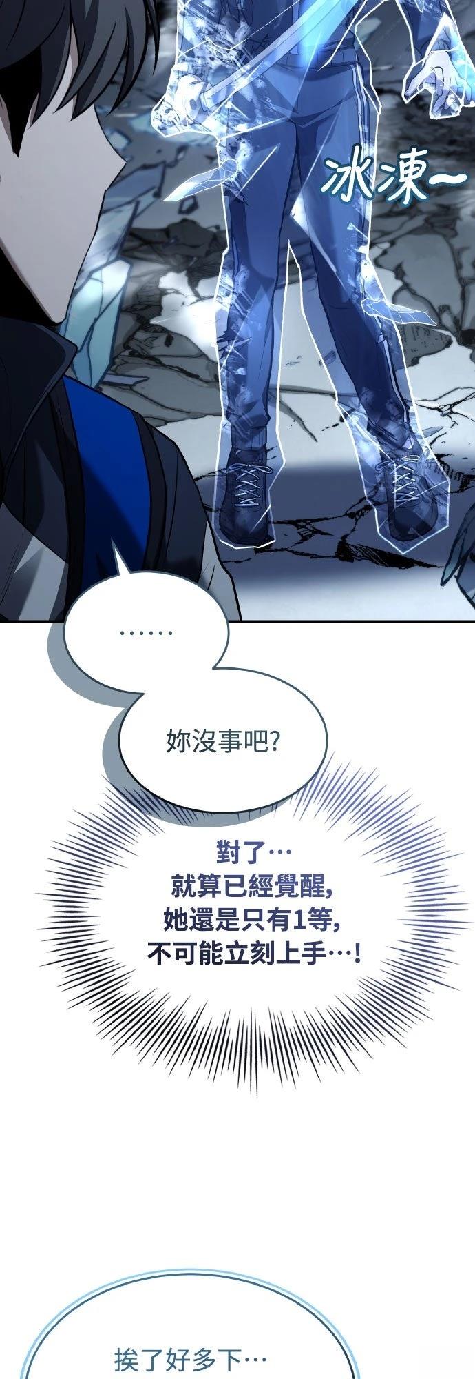 第26话6