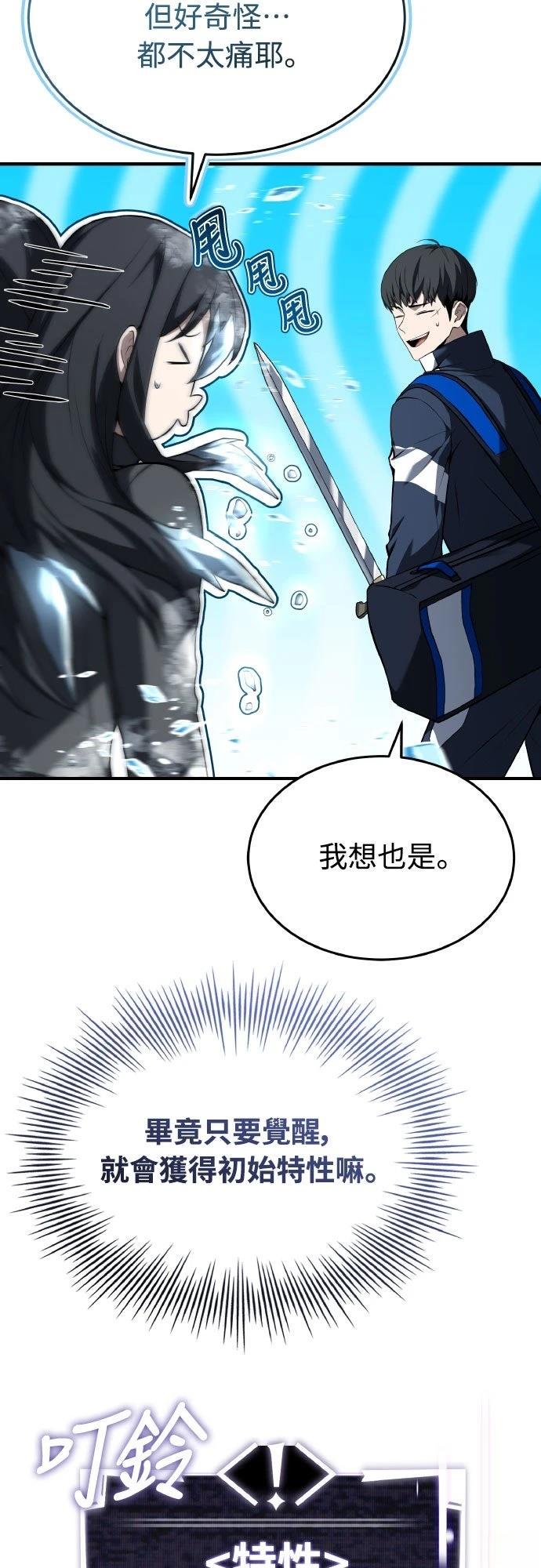 第26话7