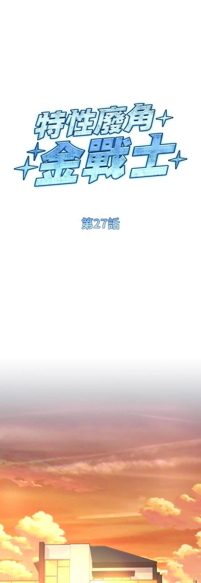 第27话18