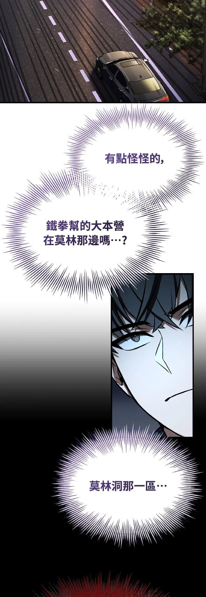 第27话82