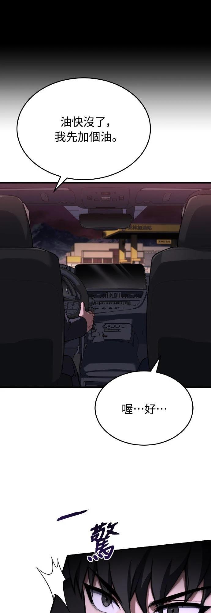 第27话85