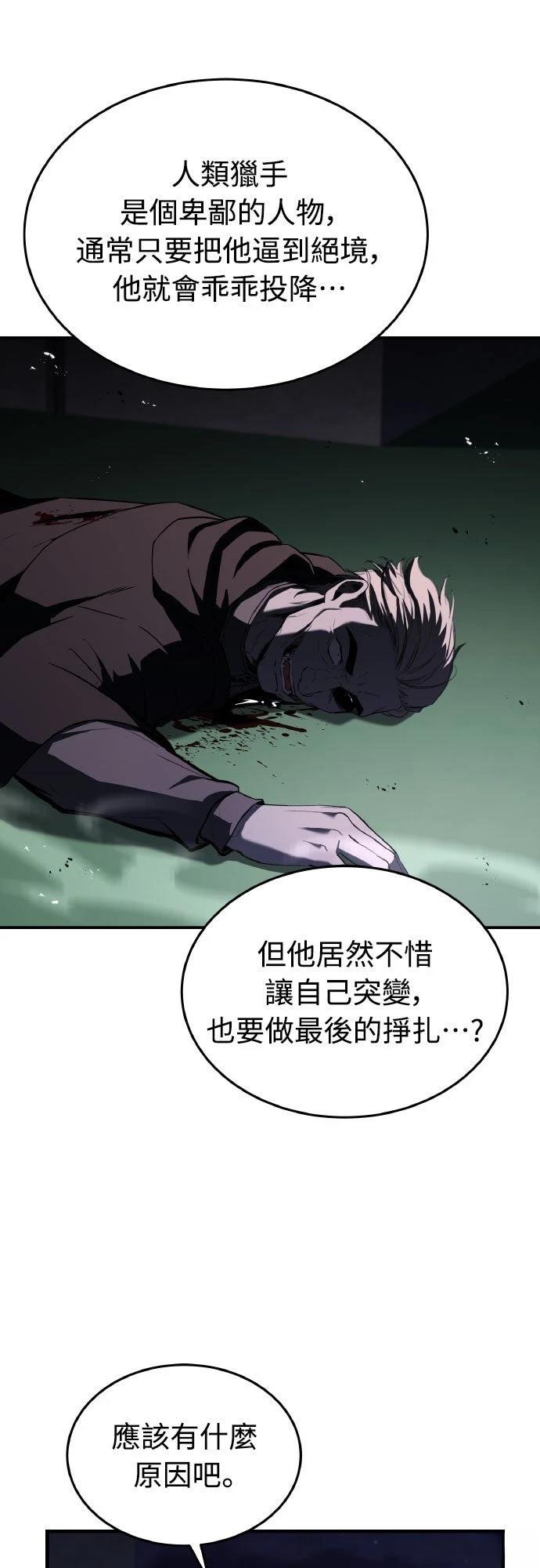 第29话54