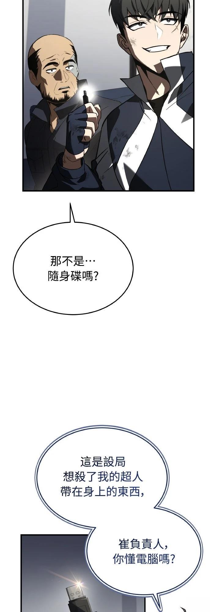 第29话73