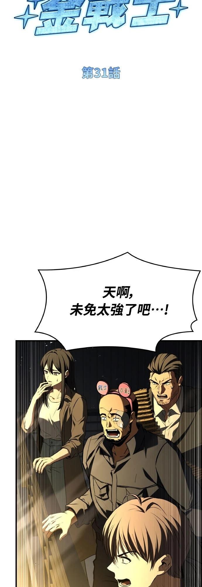 第31话7