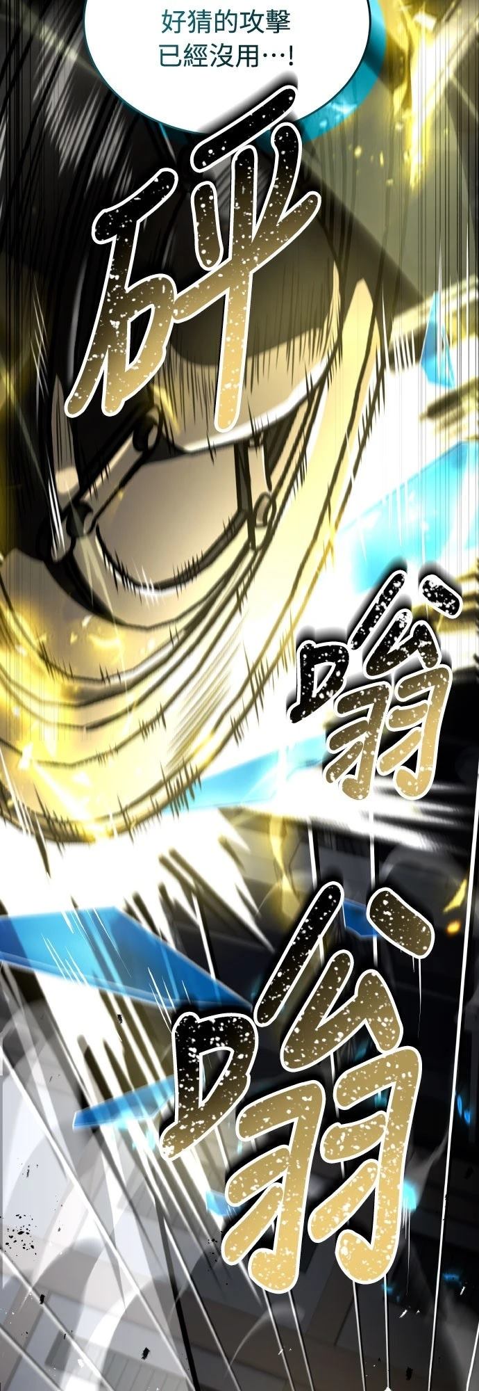 第31话78