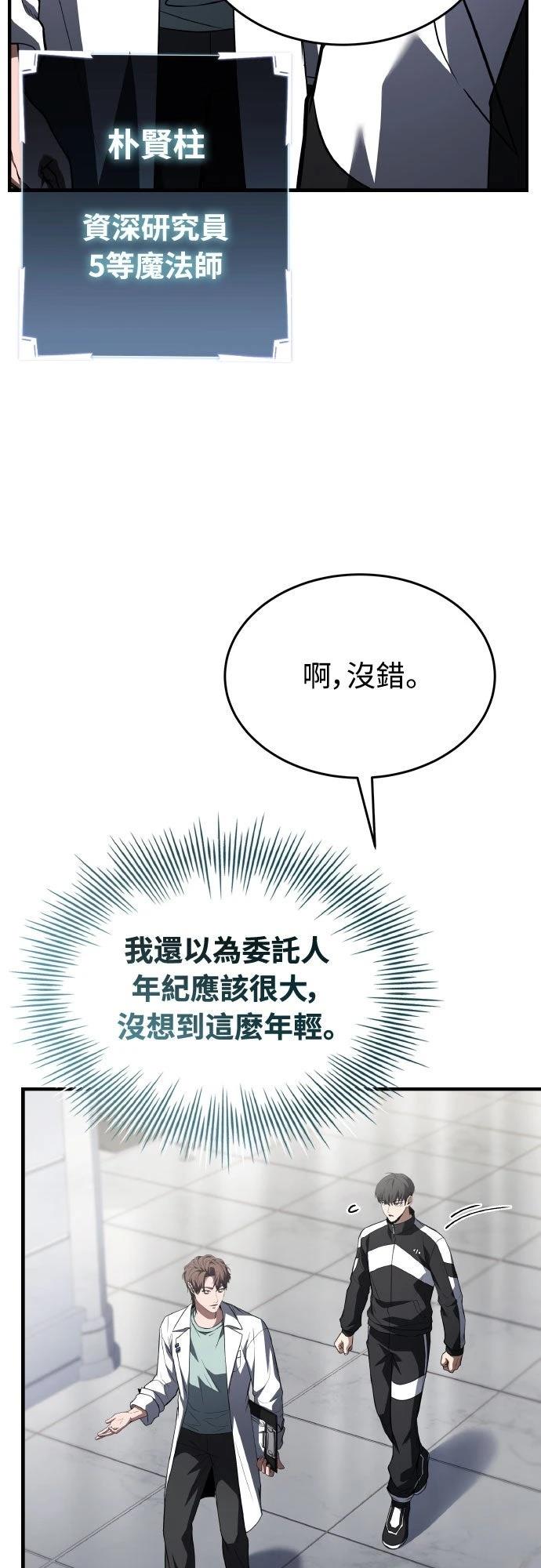 第32话54