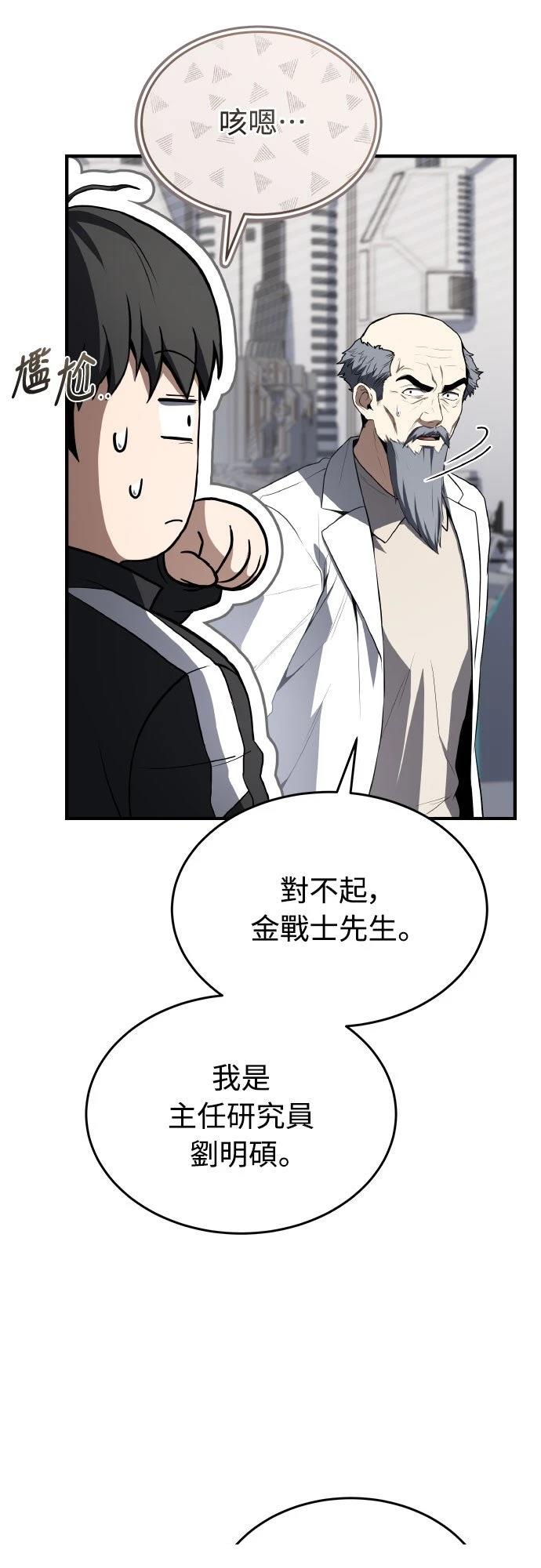 第32话80