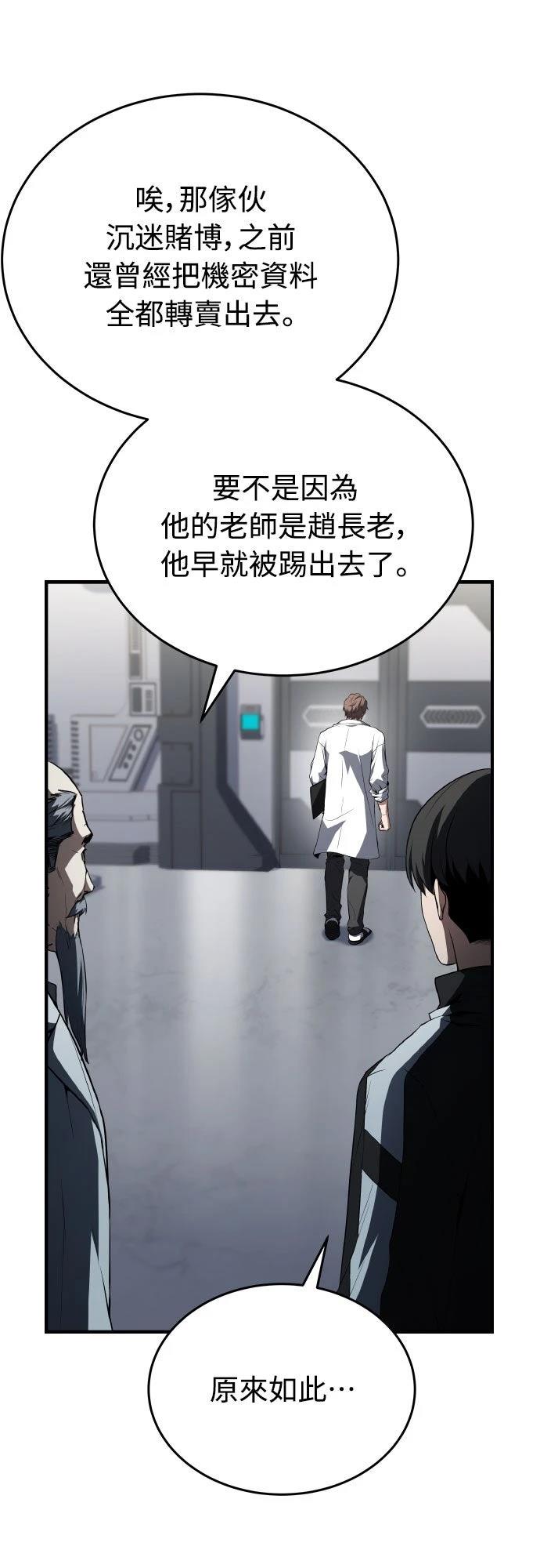 第32话82